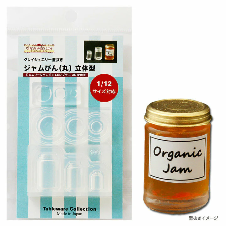 Rounded 3D Jam Jar Silicone Mold