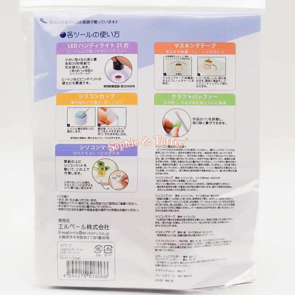 Beginner Starter Resin Kit From Japan (Clearance) - Image 3