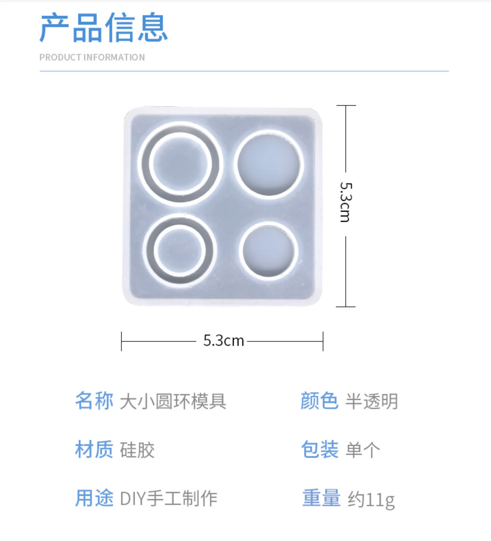 Circle and Flat Ring Clear Silicone Mold - Image 9