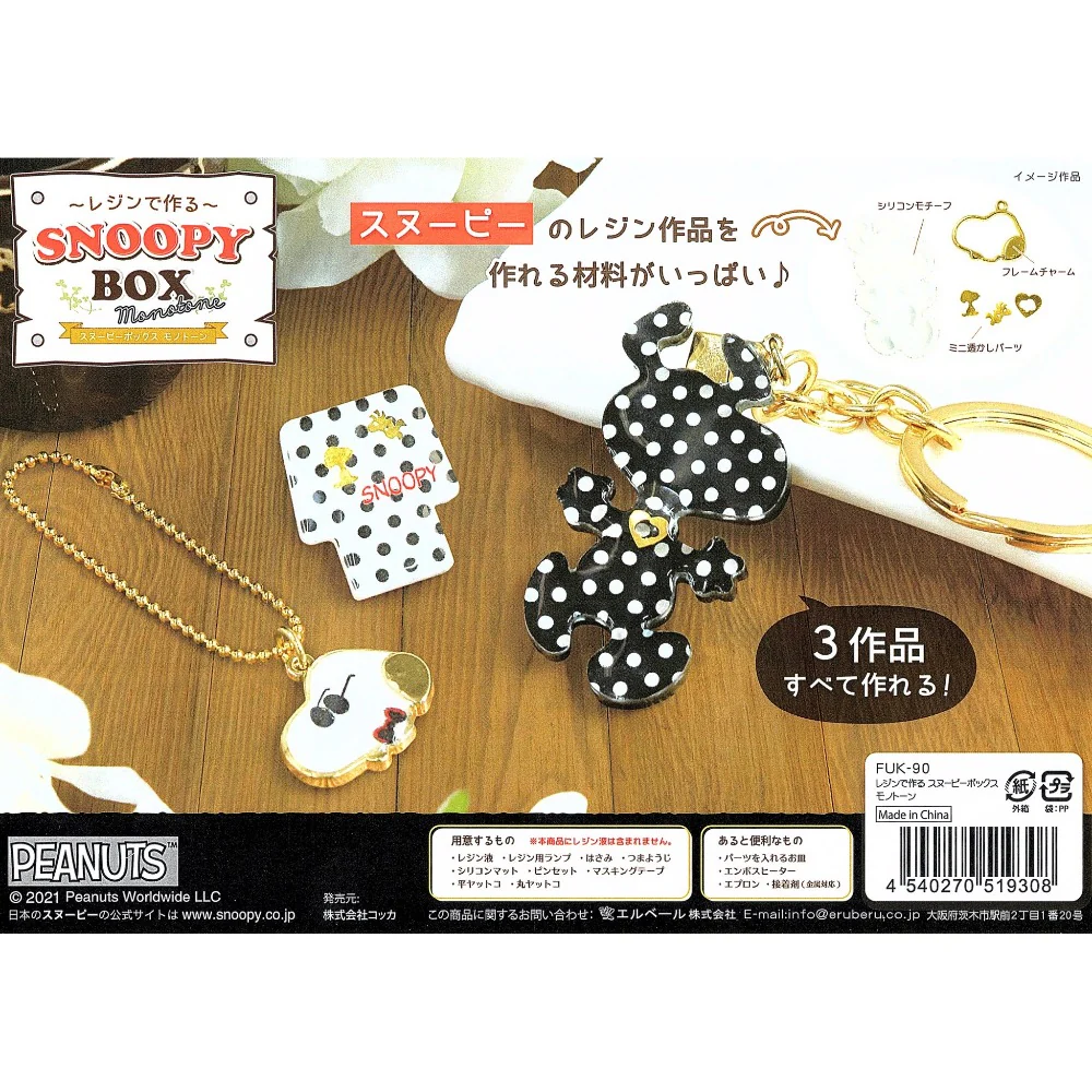 Clearance Japanese Snoopy Box - Monotone  (Limited Edition)