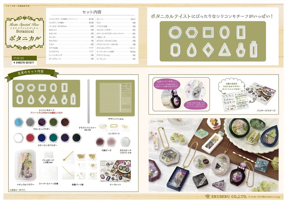 (Clearance) Japanese Botanical Special Resin Box Limited Edition - Image 2