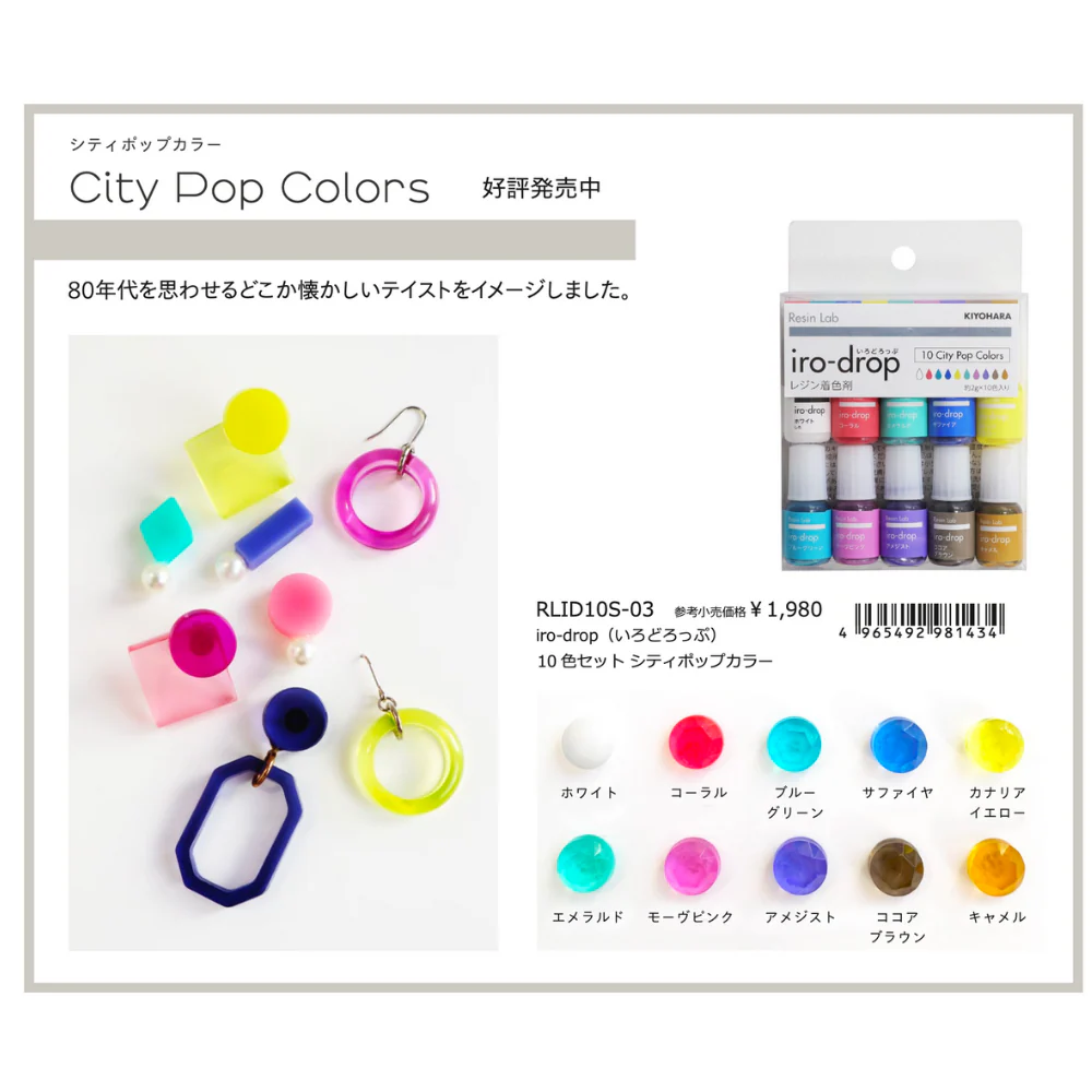 Kiyohara Pigment Dye Set - 10 City Pop Colors (Clearance) - Image 2
